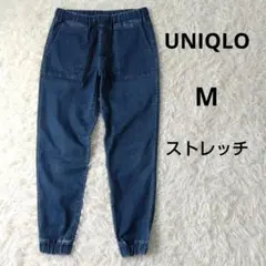 ユニクロ　デニムジョガーパンツ　ストレッチ　Mサイズ