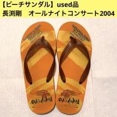 2025年最新】長渕剛 シューズの人気アイテム - メルカリ