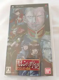 ギレンの野望 アクシズの脅威 PSP　ゲームソフト