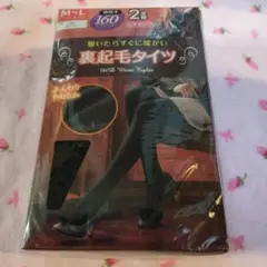 裏起毛タイツ160デニール　　2足組マチ付