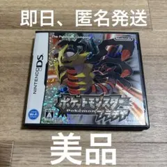 20 任天堂 DS ポケットモンスター プラチナ