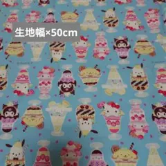 サンリオキャラクターズ ハギレ 生地 布