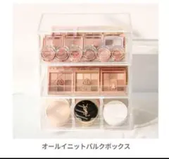 【最終値下げ】BeautINITビューティイニット シャブルボックス 4段 最終値下げ】BeautINITビューティイニット シャブルボックス 4段