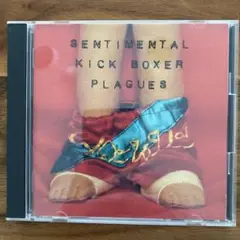 SENTIMENTAL KICK BOXER PLAGUES