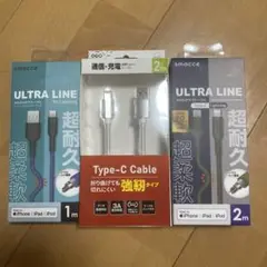 Lightningケーブル２つType-Cケーブル １つ