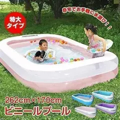 ファミリー ジャンボ プール ビニールプール 大型 ピンク 水遊び 休日