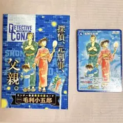 名探偵コナンTCG 毛利小五郎 名探偵コナンカードゲーム 毛利探偵事務所