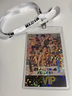 ●超RIZIN.4　真夏の喧嘩祭り　VVIP席　チケットホルダー