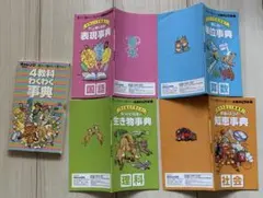 ベネッセチャレンジ4年生4教科わくわく事典国語算数理科社会