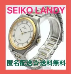 SEIKO LANDY 腕時計 メンズ レディース クォーツ アナログ ラウンド