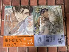 露久ふみ 2冊セット