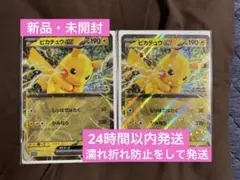 ポケモンメガスタンプラリー2025 ピカチュウex ジャンボカード ２枚③