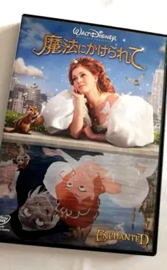 Disney映画　魔法にかけられてDVD