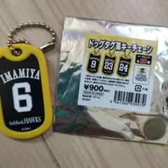 ソフトバンクホークス ドッグタグ風キーチェーン 6 今宮健太