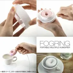 *•:*新品・未使用.•:* FOGRINGフォグリング ホワイト小型加湿器2点