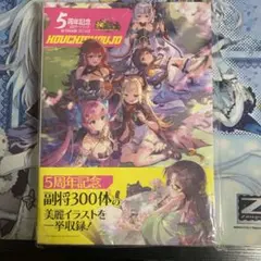 放置少女　5周年記念アートブック　グッズセット Amazon.co.jp: 放置少女5周年記念 アートブックセット : 文房具