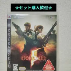 BIOHAZARD 5 (PS3)