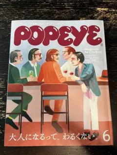 POPEYE 2025年6月号