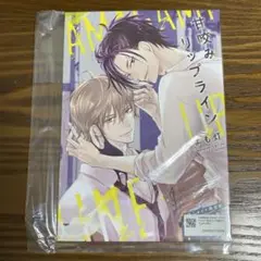 甘咬みリップライン　小冊子