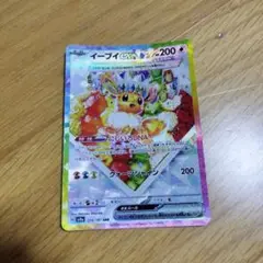 イーブイex