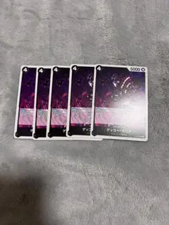 ゲッコー・モリア 5枚セット