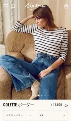 Sézane 　COLETTE ボーダーカットソー XS