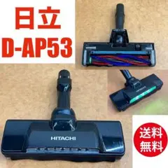 2025年最新】d-ap53の人気アイテム - メルカリ