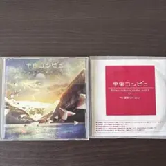 宇宙コンビニ CD アルバム 2枚セット 染まる音を確認したら 月の反射で見てた Amazon.co.jp: 染まる音を確認したら - 宇宙コンビニ: ミュージック