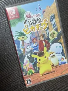 帰ってきた名探偵ピカチュウ