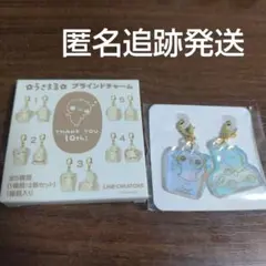 うさまる THANK YOU 10th ブラインドチャーム③ 10周年記念