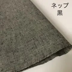 無地ネップ木綿【黒】反物 はぎれ 生地 布地 ハンドメイド bl 遠州木綿
