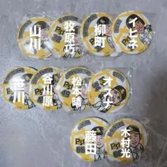 若鷹ガチャ