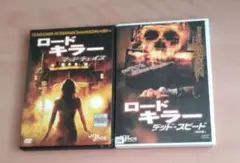 【DVD】ロードキラー デッドスピード/ロードキラー マッドチェイス