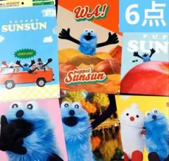 アサヒ飲料 パペットスンスン オリジナルクリアファイル 全6種 コンプリート