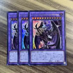 遊戯王　ユベル－Das Ewig Liebe Wachter ウルトラ3枚セット