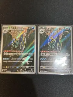 ポケモンカード メガシンフォニア収録　ブロスター　ARまとめ売り