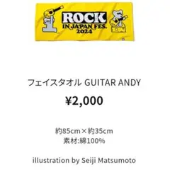 ROCK IN JAPAN FES. 2024 フェイスタオル
