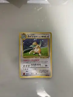 旧裏　カイリュー_「ポケモンカードGB」 おまけカード PROMO