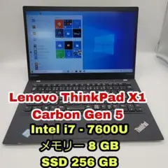 Lenovo ThinhPad X1 Carbon 5th Generation