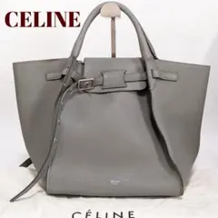 【極美品】CELINEセリーヌ ビッグバッグ スモール グレー