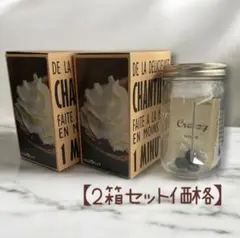 クリージー　 ホイップクリームメーカー(2箱セット)