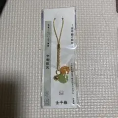 京都限定 金平糖　根付