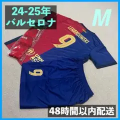 FCバルセロナ ユニフォーム上下ソックスセット レバンドフスキ サイズM