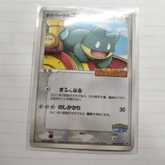 ポケモンカード ゴンベ 　ポケモンパークプロモ