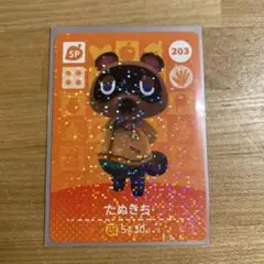 どうぶつの森　amiiboカード　たぬきち