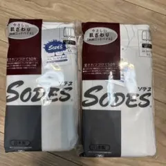 SODESパイル生地で夏冬快適トランクス2枚セット