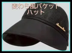 【新品】麦わら帽子風　バケットハット　紫外線 折り畳み　遮熱　コンパクト