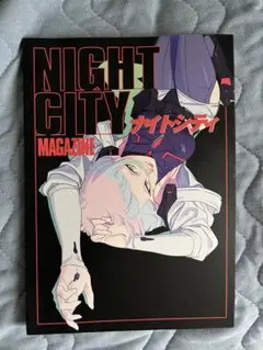 NIGHT CITY MAGAZINE (ナイトシティ)ナイトシティマガジン