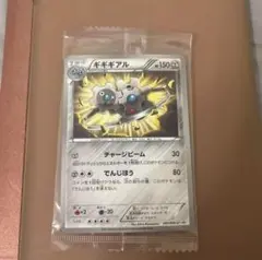ポケモンカード ギギギアル プロモカード 未開封