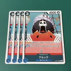 ワンピースカード 青 R ブルック ④